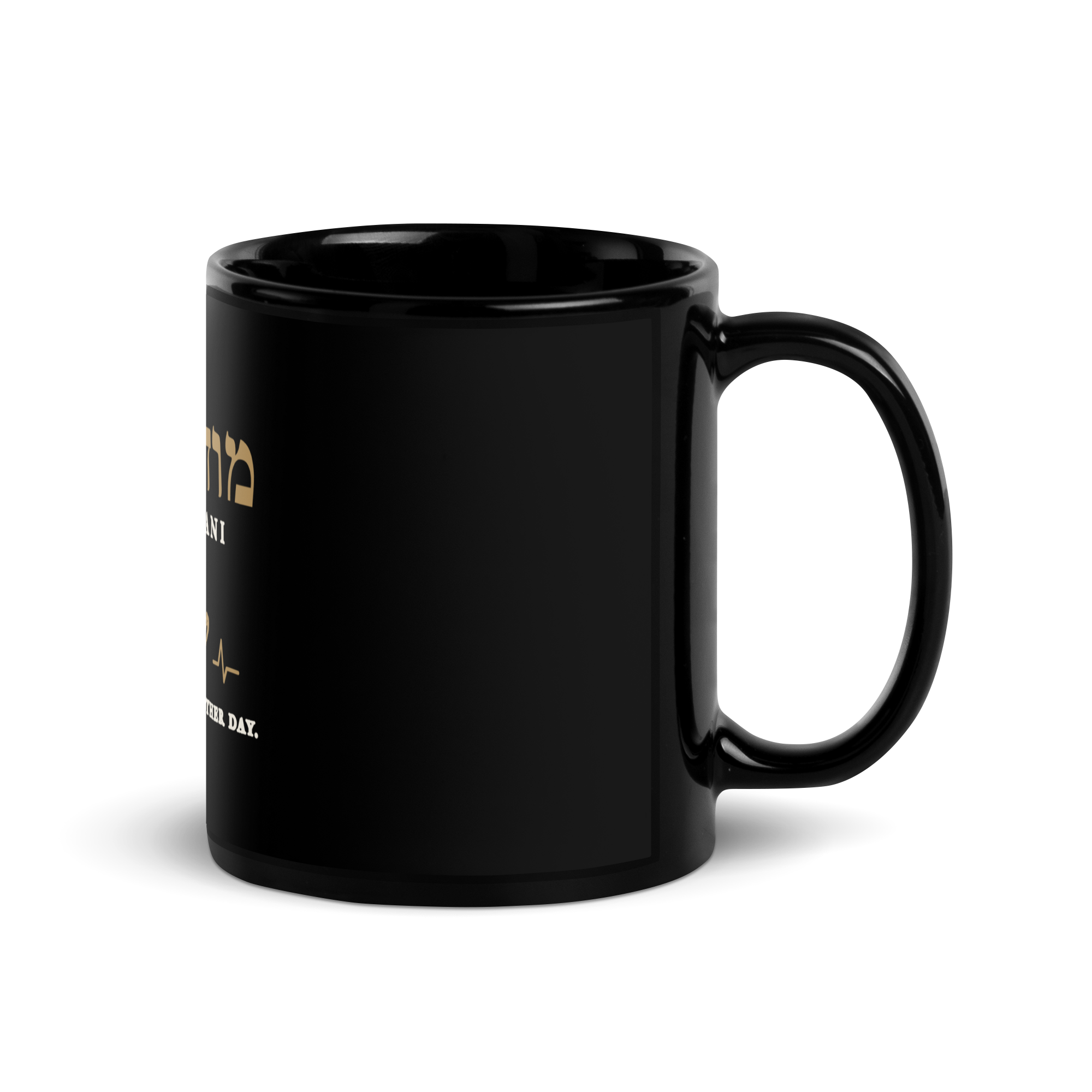Modeh Ani Mug, Black 11 oz / 15 oz - Image 2