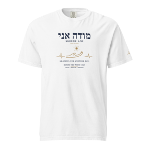 Modeh Ani Tee, White